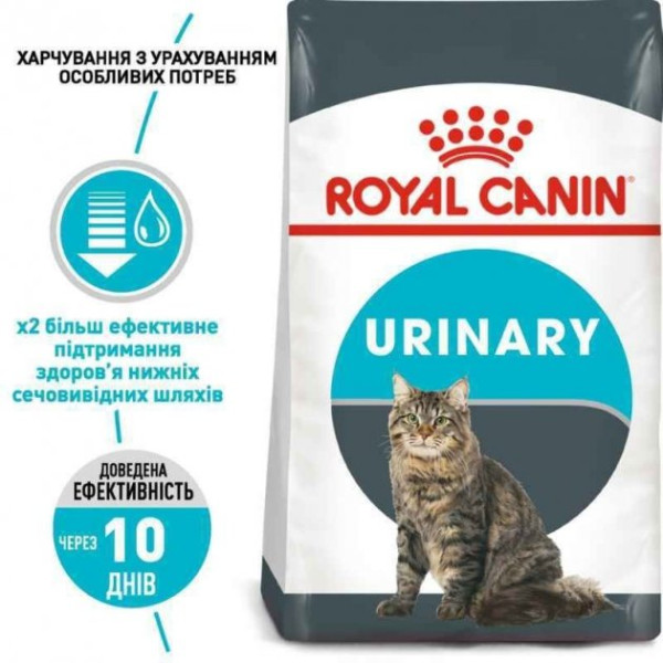 Сухий корм Royal Canin (Роял Канін) Urinary Care для котів підтримка здоров'я сечовидільної системи 400 г