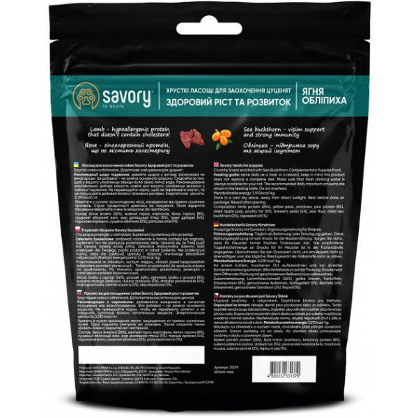 Хрумкі ласощі Savory Puppy Crunchy Snacks Lamb & Sea Buckthorn для цуценят ягня та обліпиха здорове зростання 200 г