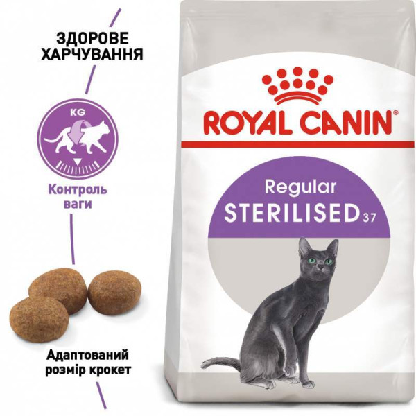 Сухий корм Royal Canin (Роял Канін) Sterilised для котів та кішок після стерилізації 400 г