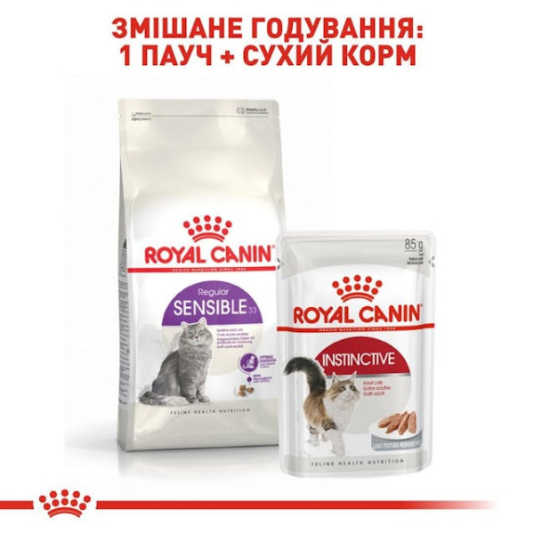 Сухий корм для котів з чутливою системою травлення Royal Canin Sensible 400 г