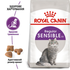 Сухий корм Royal Canin (Роял Канін) Sensible 33 для котів з чутливою системою травлення 2 кг