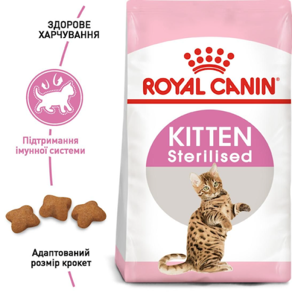 Сухий корм Royal Canin (Роял Канін) Kitten Sterilised для кошенят після стерилізації 2 кг