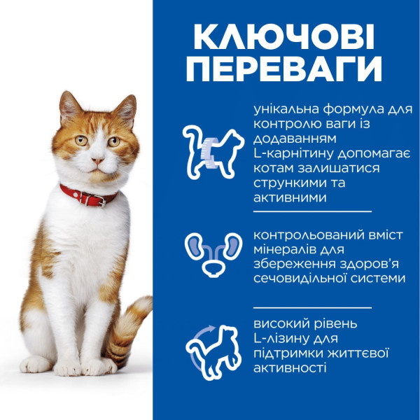 Сухий корм для дорослих стерилізованих котів Hill’s SP Adult Sterilised Cat Duck з качкою 1.5 кг