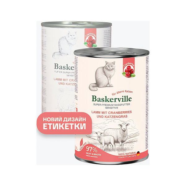 Вологий корм Baskerville (Баскервіль) Sensitive для котів Ягня з журавлиною та котячої травою, чутливе травлення 400 г