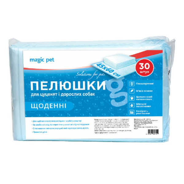 Пелюшки Magic Pet щоденні для цуценят і дорослих собак 30 шт 45 х 60 см