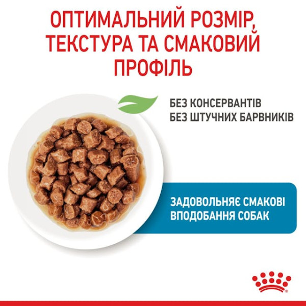 Вологий корм для цуценят мініатюрних порід (шматочки в соусі) Royal Canin Puppy X-Small 85 г