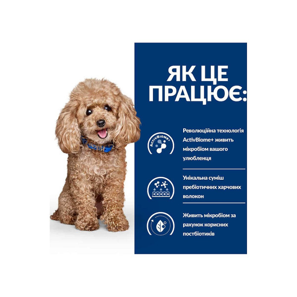 Сухий корм Hill's Prescription Diet Gastrointestinal Biome Mini для собак малих порід при захворюваннях шлунково-кишкового тракту з куркою 1 кг