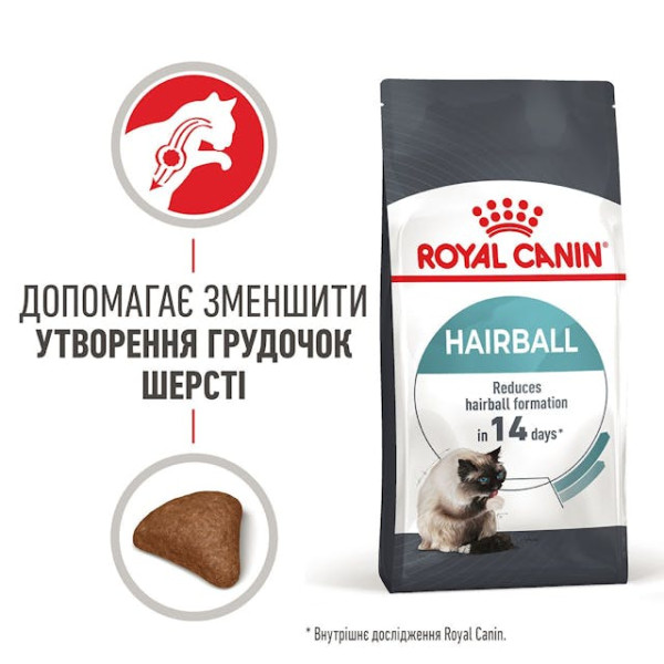 Сухий корм для інтенсивного виведення грудочок шерсті у котів Royal Canin Hairball Care 10 кг