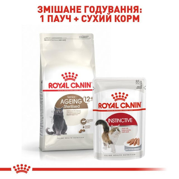 Сухий корм для стерилізованих котів старше 12 років Royal Canin Sterilised 12 plus 2 кг