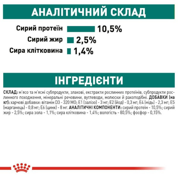 Вологий корм для дорослих котів (шматочки у соусі) Royal Canin Instinctive 7 plus Gravy 85 г