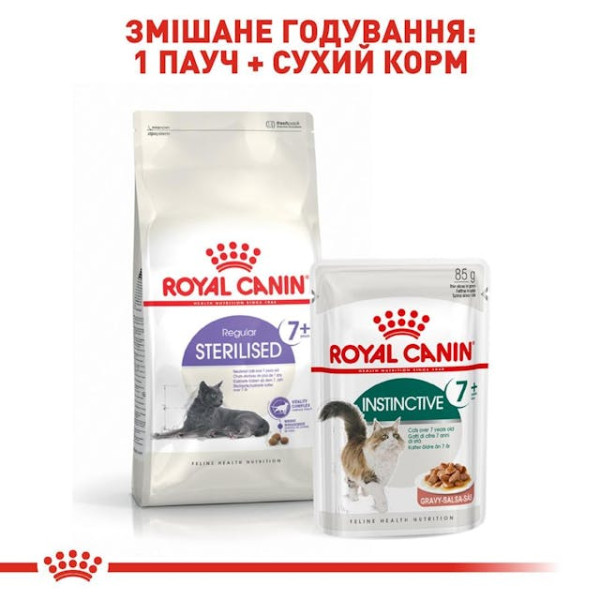 Вологий корм для дорослих котів (шматочки у соусі) Royal Canin Instinctive 7 plus Gravy 85 г