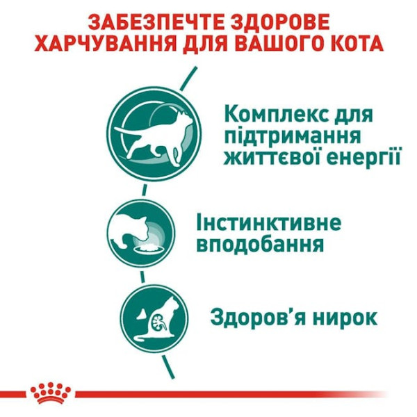 Вологий корм для дорослих котів (шматочки у соусі) Royal Canin Instinctive 7 plus Gravy 85 г