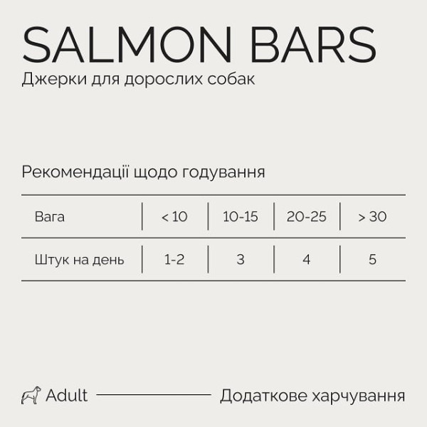 Джерки Savory Bars With Salmon, батончики з лососем 100 г