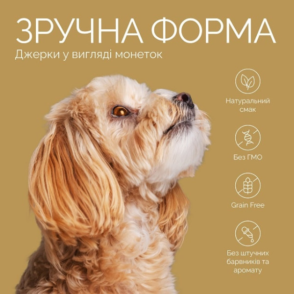 Джерки Savory Puppy Coins With Turkey, монетки для цуценят з індичкою 100 г
