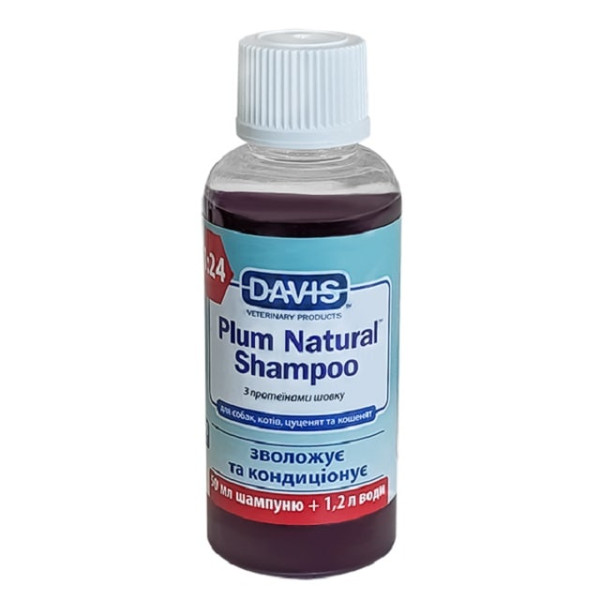 Шампунь з протеїнами шовку для собак і котів, концентрат Davis Plum Natural Shampoo Девіс Натуральна Слива 0.05 л