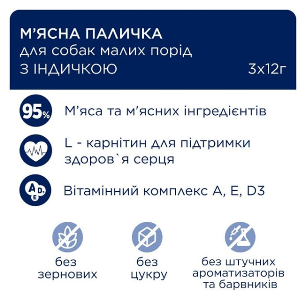 Ласощі для собак малих порід м'ясна паличка з індичкою Club 4 Paws Sticks 3 шт х 12 г