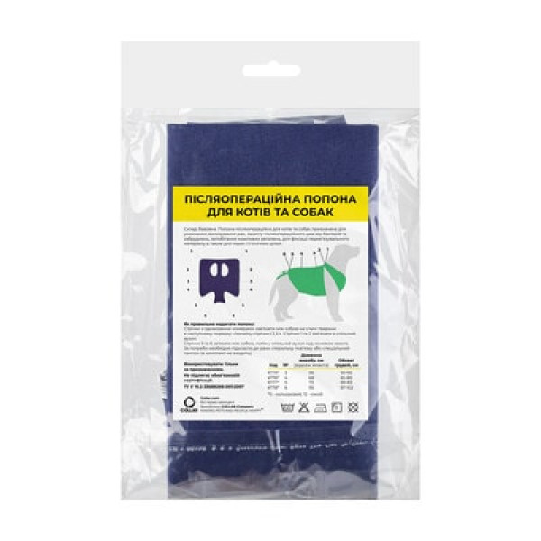 Післяопераційна попона для тварин Collar №4 Синій