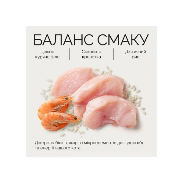 Вологий корм філе курки з креветками у желе для дорослих котів Savory Chicken Fillets rich in Shrimp in Jelly for Adult Cats 70 г