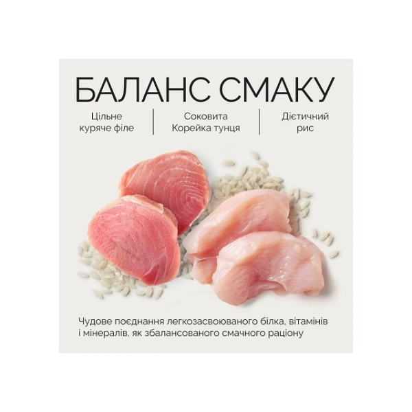 Вологий корм філе курки з тунцем у желе для дорослих котів Savory Chicken Fillets rich in Tuna in Jelly for Adult Cats 70 г