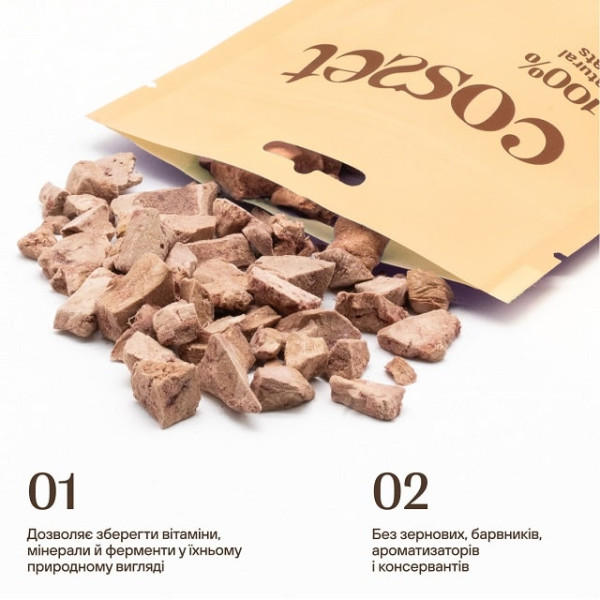 Ласощі для котів Cosset Ліофілізована куряча печінка 40 г