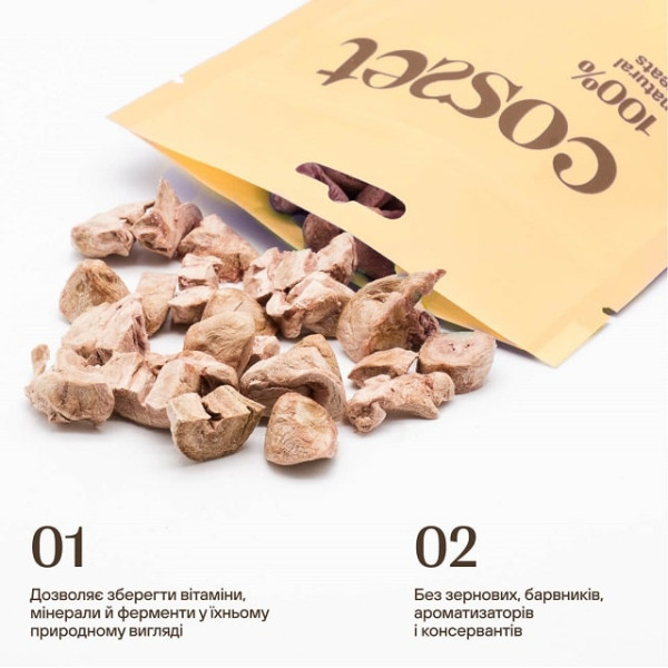 Ласощі для котів Cosset Ліофілізовані курячі серця 40 г Ласощі для котів Cosset Ліофілізовані курячі серця 40 г