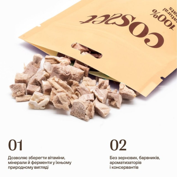 Ласощі для котів Cosset Ліофілізовані курячі шлунки 30 г