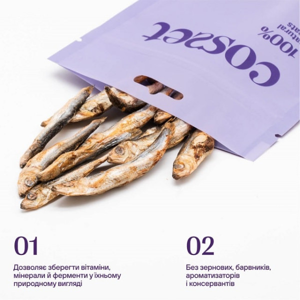 Ласощі для котів Cosset Ліофілізовані кільки 30 г