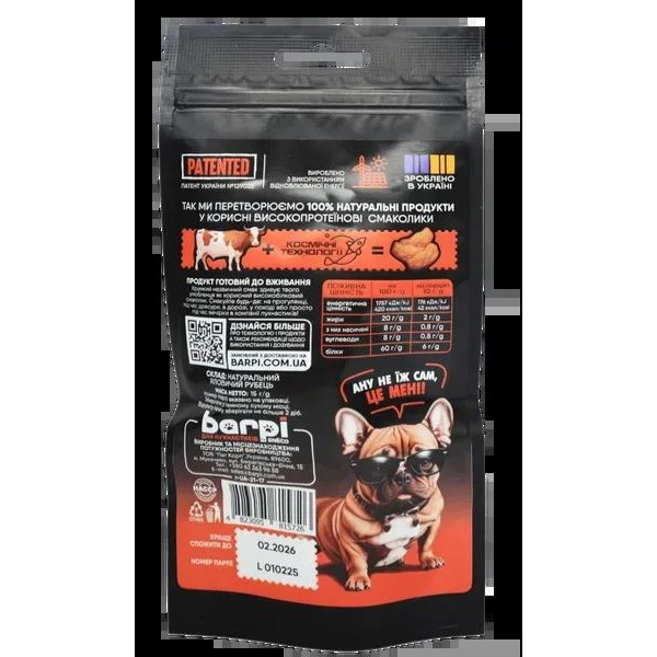 Натуральні ласощі Barpi для собак і котів Крекер яловичий (рубець)