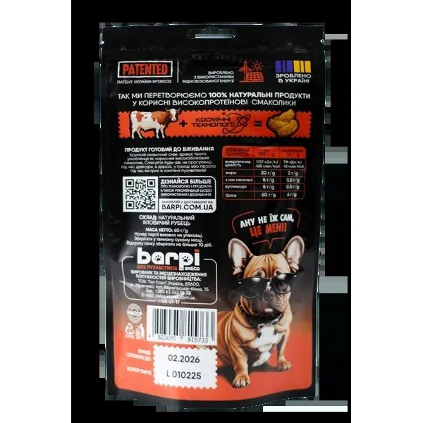 Натуральні ласощі Barpi для собак і котів Крекер яловичий (рубець)