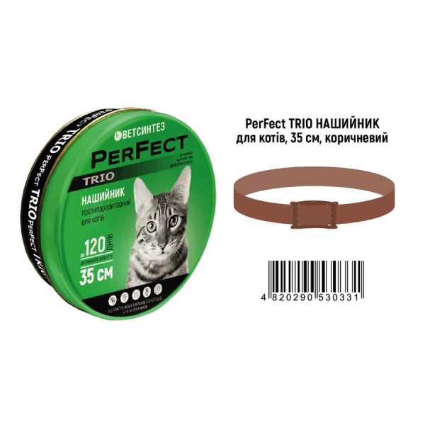 Протипаразитарний нашийник для котів PerFect (ПьорФект) TRIO 35 см Коричневий
