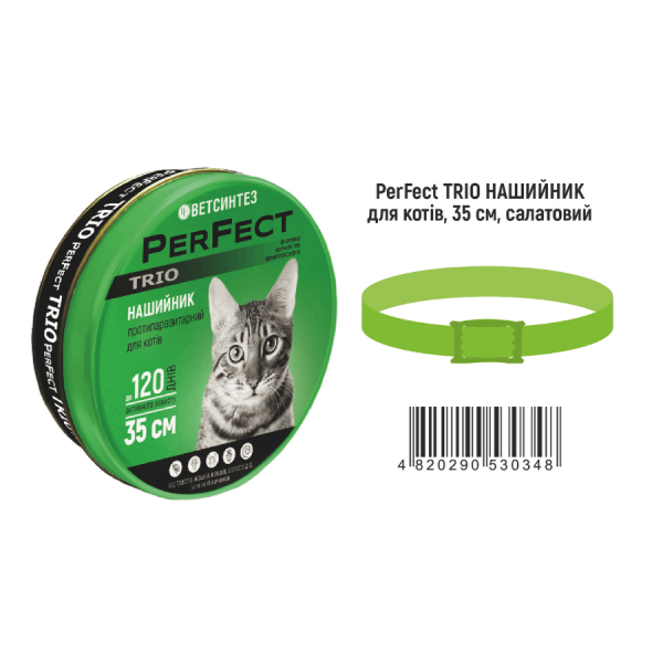 Протипаразитарний нашийник для котів PerFect (ПьорФект) TRIO 35 см Салатовий