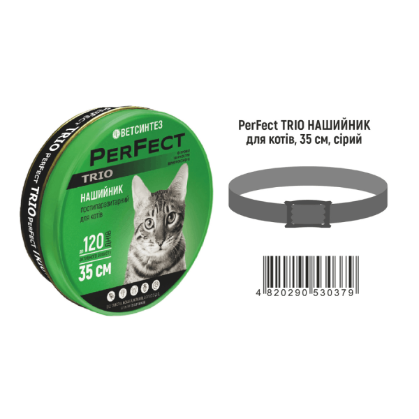 Протипаразитарний нашийник для котів PerFect (ПьорФект) TRIO 35 см Сірий