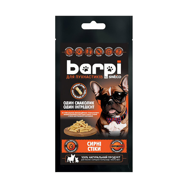 Натуральні ласощі Barpi для собак "Сир стіки" 20 г