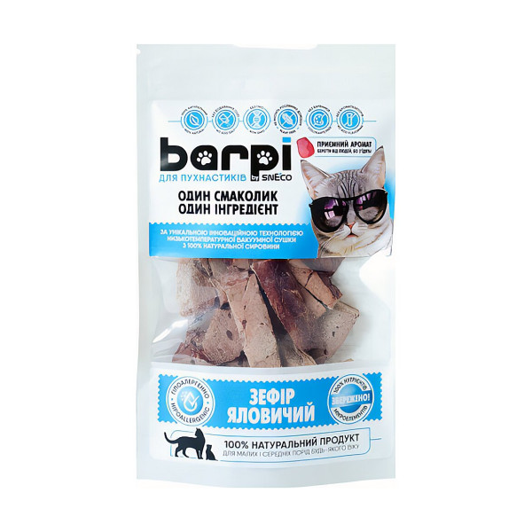 Хрусткі смаколики для котів Barpi «Зефір яловичий» (легені) 20 г