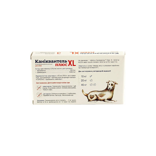 Антигельмінтні таблетки Каніквантель плюс XL Heinz-Haupt Pharma для собак великіх порід №1