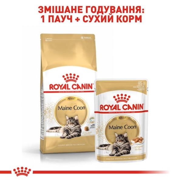 Сухий корм для дорослих котів породи Мейн-Кун Royal Canin Maine Coon Adult 2 кг