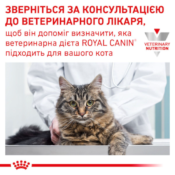 Вологий корм Royal Canin (Роял Канін) Sensitivity Control Chicken With Rice для котів Ветеринарна дієта при харчовій алергії (шматочки у соусі) 85 г