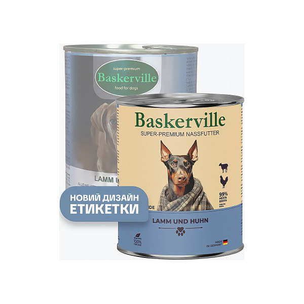 Вологий корм Baskerville (Баскервіль) для собак Ягня та півень 800 г