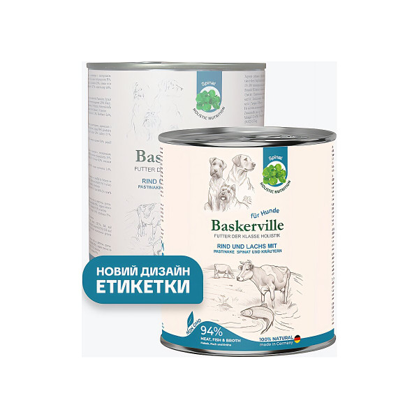 Вологий корм Baskerville (Баскервіль) Holistic Rind und Lachs для собак Лосось та яловичина 800 г