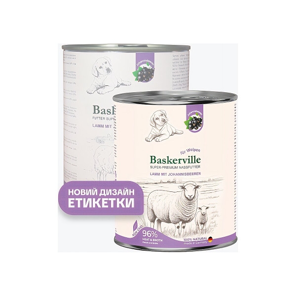 Вологий корм Baskerville (Баскервіль) Super Premium Lamm Mit Johannisbeeren для цуценят Ягня та смородина 800 г