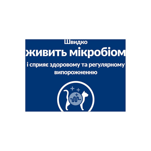Сухий корм Hill's Prescription Diet Gastrointestinal Biome для котів при захворюваннях шлунково-кишкового тракту з куркою 1.5 кг
