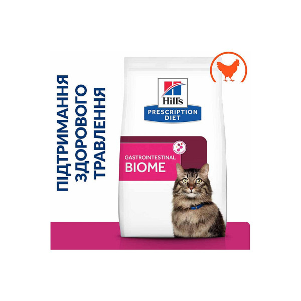 Сухий корм Hill's Prescription Diet Gastrointestinal Biome для котів при захворюваннях шлунково-кишкового тракту з куркою 1.5 кг