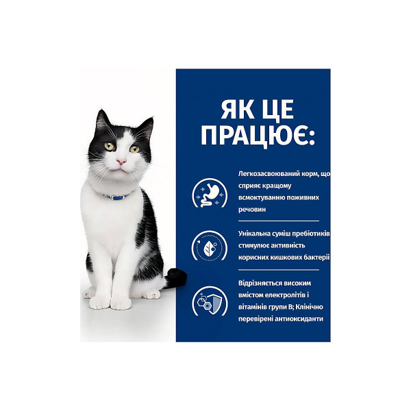 Сухий корм Hill's Prescription Digestive Care i/d Chicken для котів при захворюваннях кишково-шлункового тракту 400 г