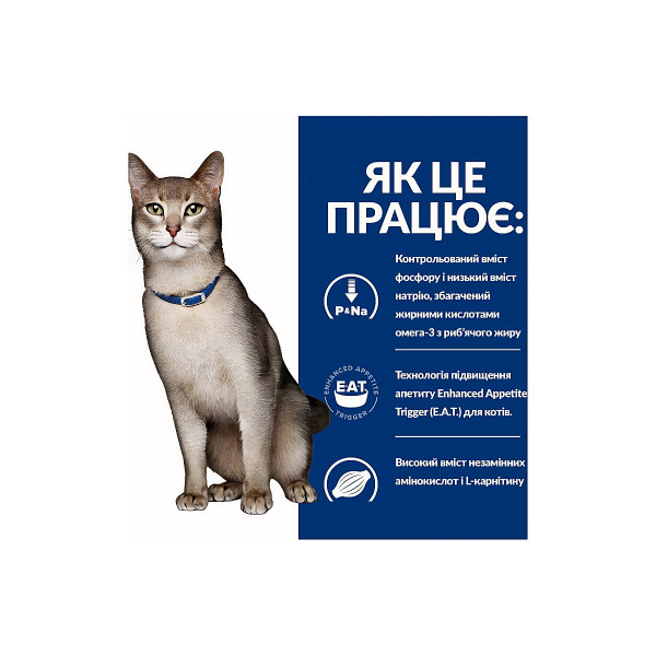 Сухий корм Hill's Prescription Diet k/d Kidney Care ActivBiome+Kidney Defense для підтримки функції нирок у котів з куркою 1.5 кг