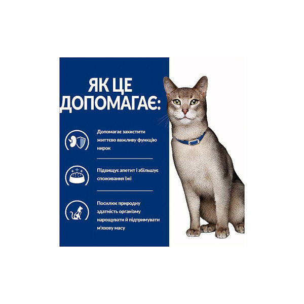 Сухий корм Hill's Prescription Diet k/d Kidney Care ActivBiome+Kidney Defense для підтримки функції нирок у котів з куркою 1.5 кг