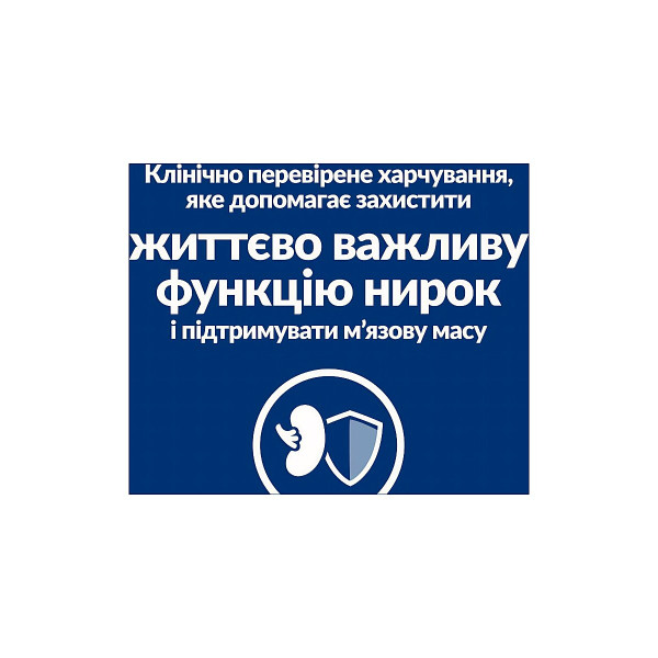 Сухий корм Hill's Prescription Diet k/d Kidney Care ActivBiome+Kidney Defense для підтримки функції нирок у котів з куркою 1.5 кг
