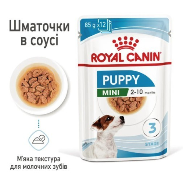 Вологий корм Royal Canin (Роял Канін) Mini Puppy для цуценят малих порід (шматочки в соусі) 85 г