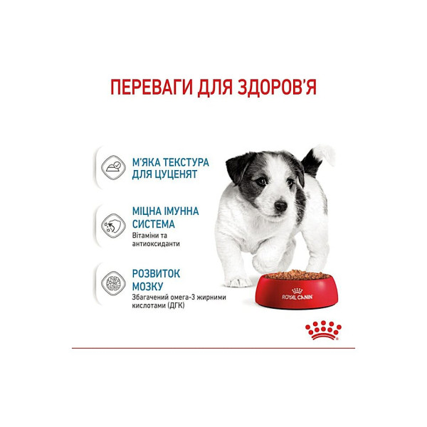 Вологий корм для цуценят малих порід (шматочки в соусі) Royal Canin Mini Puppy 85 г